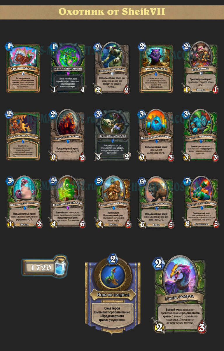 Колоды для дуэлей hearthstone 2025