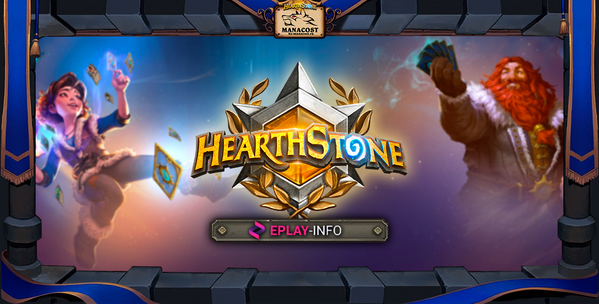 хартстоун турнир. Hearthstone бг 22. турниры хартстоун. проклятие глубин хартстоун. хартстоун турнир.