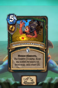 deadmines-card2
