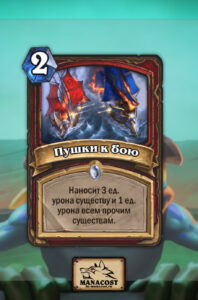 deadmines-card8