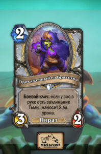 deadmines-card9