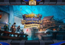 Мини-набор Сплоченных Штормградом: чего ждать от новых карт