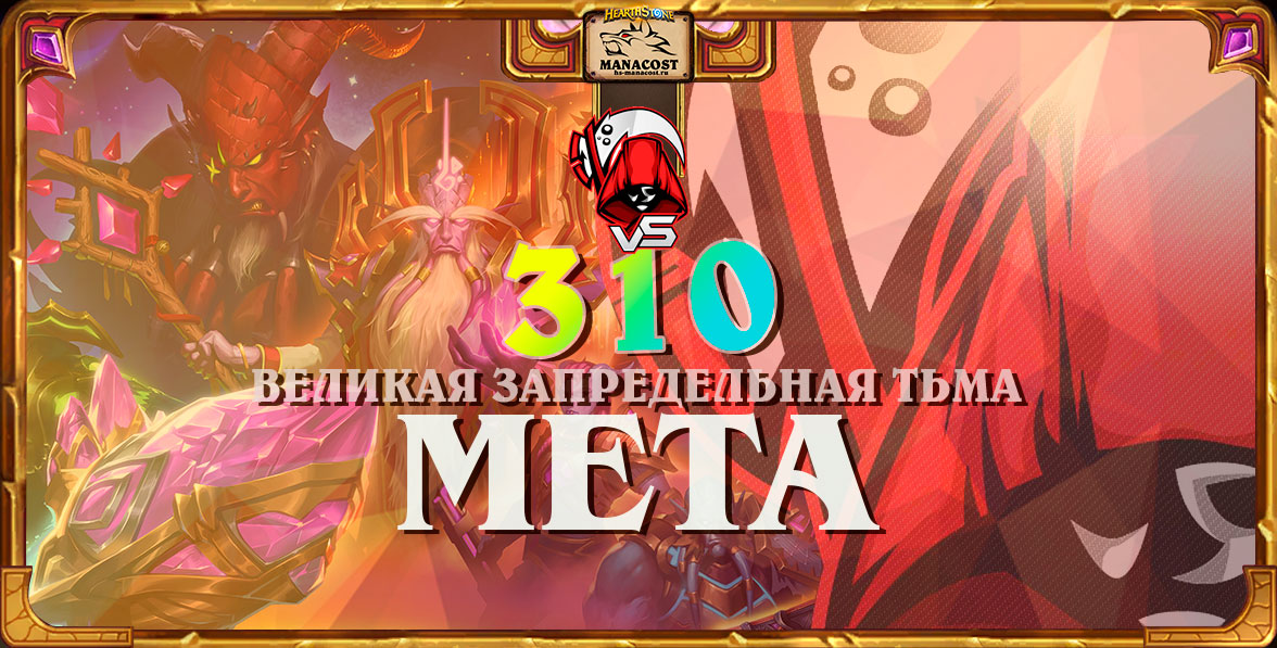 vs-meta-310-cover