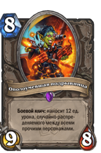 Карта эпик