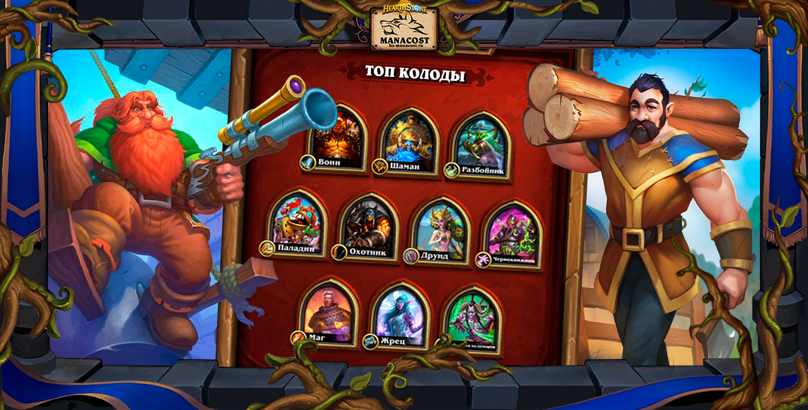 Топ колоды Вольный октябрь