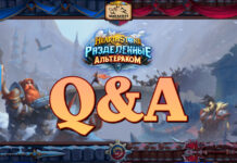 Механики Разделенных Альтераком: ответы на вопросы по новым картам