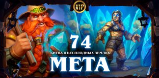 Мета-отчет патча 28.4.1 — топ колоды и изменения меты после нерфов