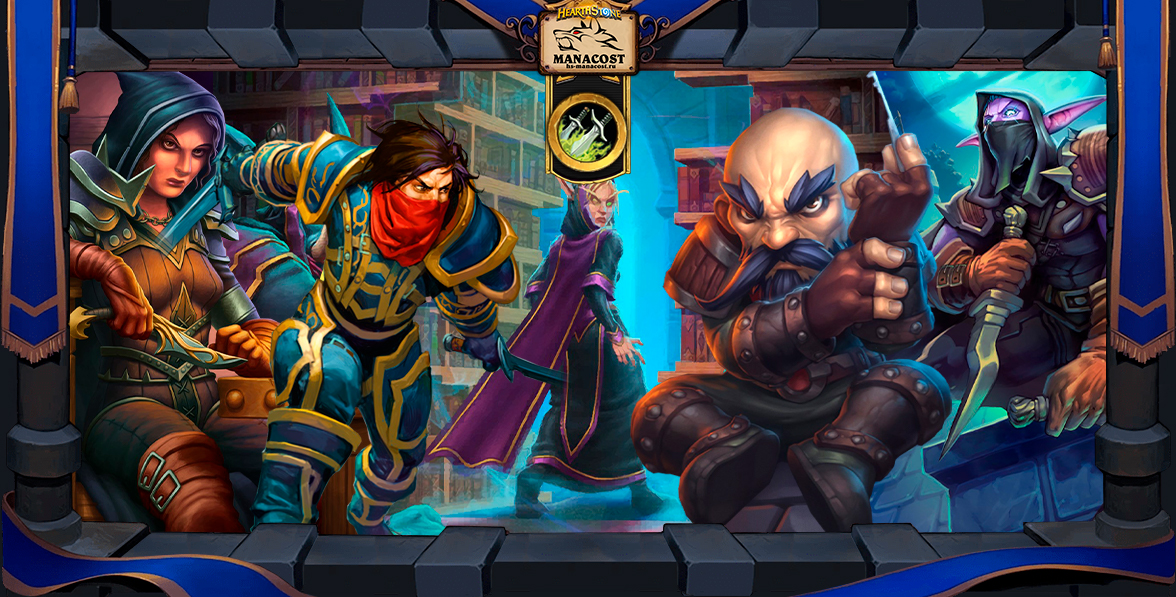 Квест Разбойник ноябрь 2021