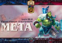 Шаман в актуальной мете Разделенных Альтераком: топ колоды и тенденции развития