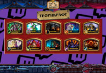 60 колод Разделенных Альтераком с теорикрафт стримов