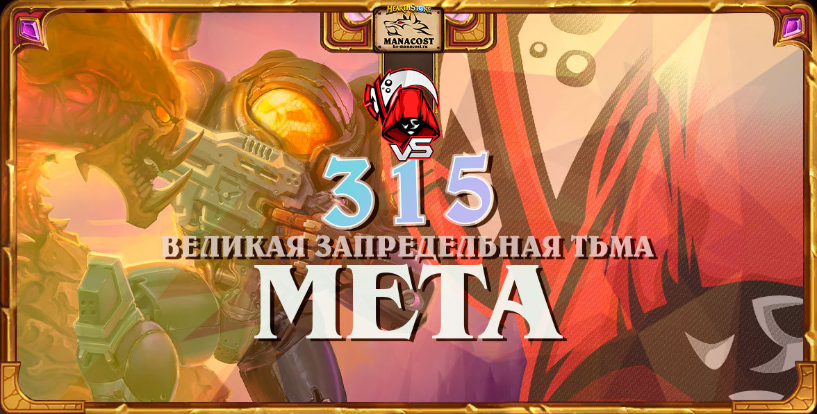 vs-meta-315-cover
