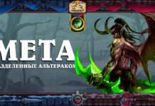 Охотник на демонов в мете Разделенных Альтераком после нерфов: топ колоды и тенденции развития