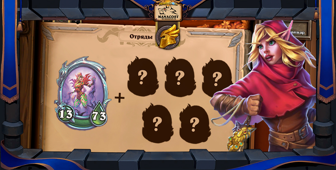 Отряды с Валирой (5) Наемники