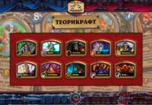 Теорикрафт колоды Альтерака с картами-героями