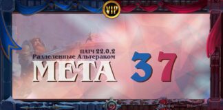 VIP: Мета-отчет: лучшие колоды и изменения ладдера после нерфов и баффов