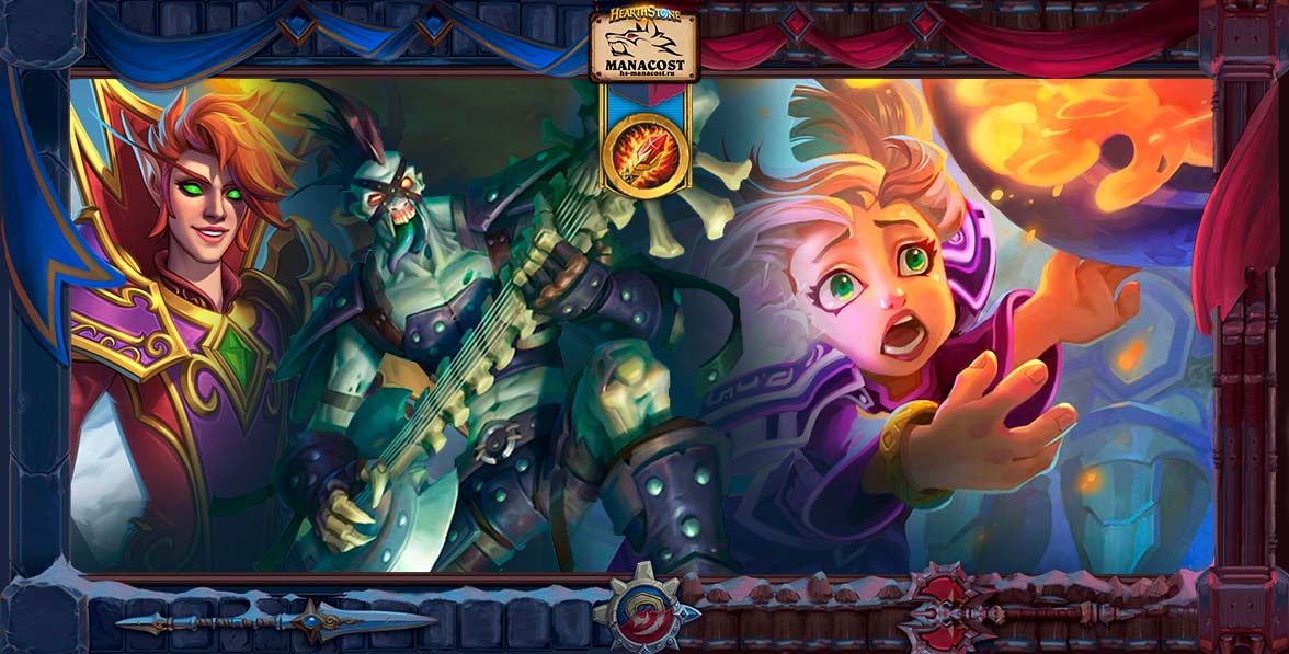 альтерак моргш маг