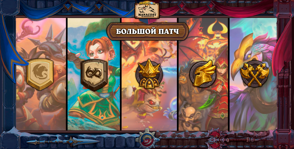 Большой патч 25 января 2022