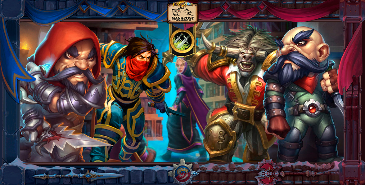 Квест Разбойник январь 2022