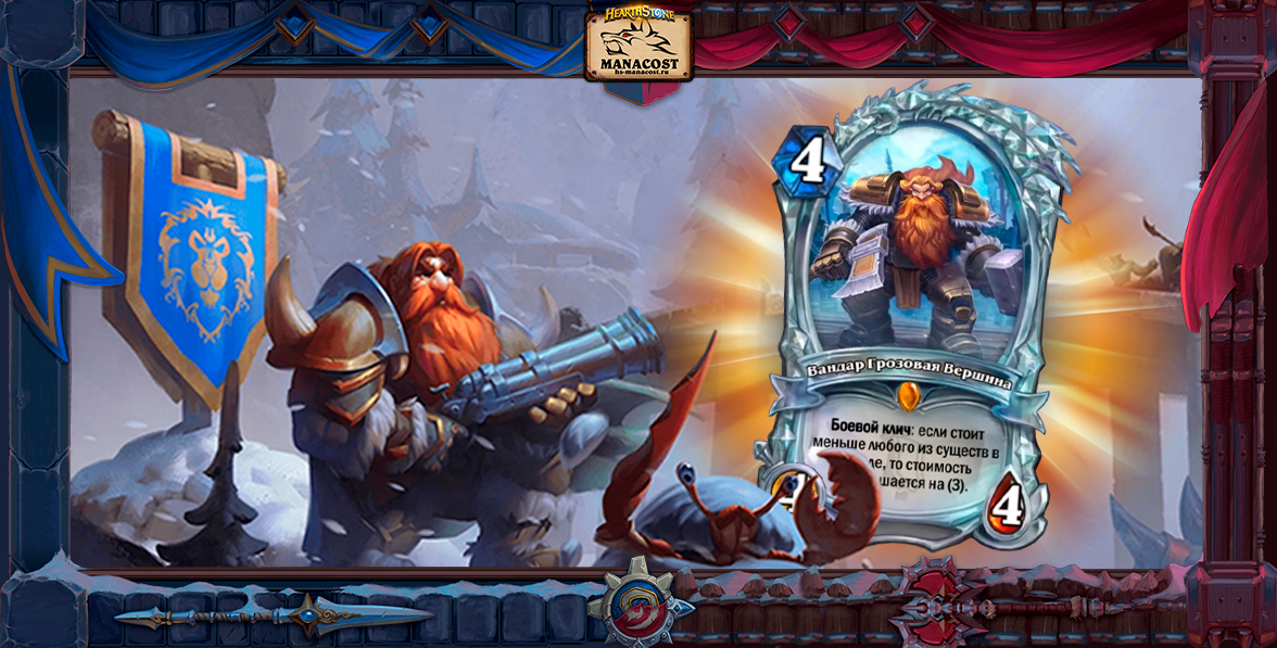 Победа Альянса РА