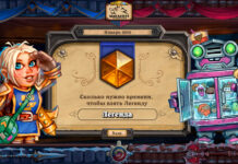 Сколько нужно времени, чтобы взять Легенду