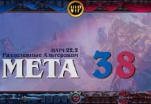 VIP: Мета-отчет 38. Лучшие колоды и изменения ладдера после выхода патча