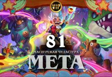 Первый мета-отчет Изобретений Доктора Бума: топ колоды и изменения меты