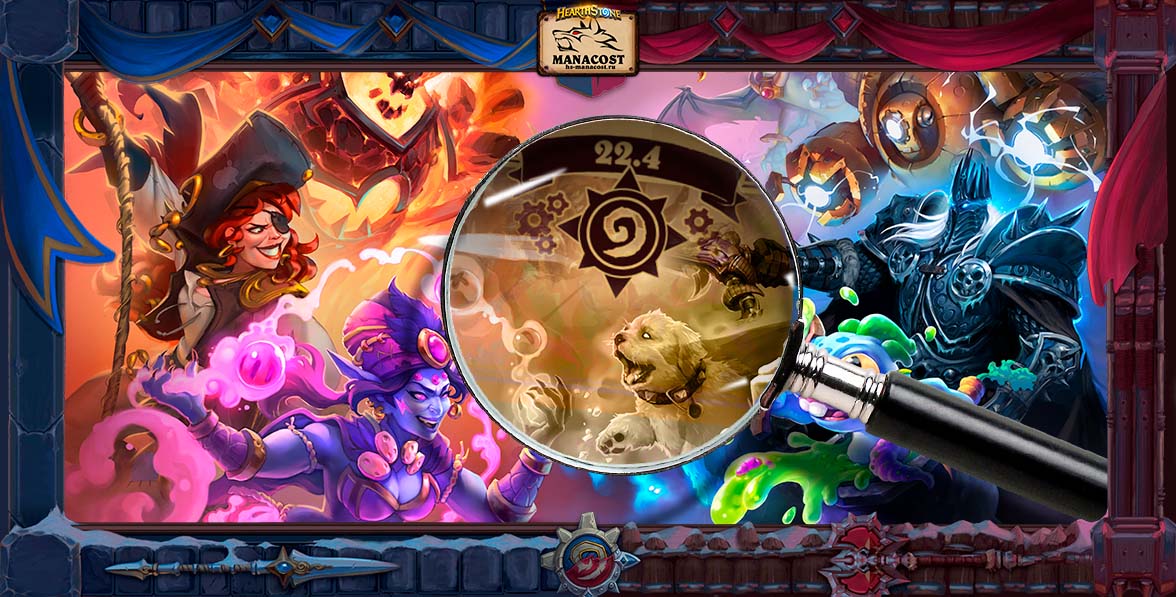 alterak_polya_srazhenie_obzor_patcha_22-4