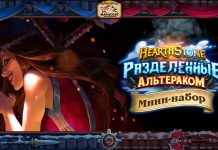 Мини-набор Логово Ониксии — 35 новых карт в игре с 15 февраля