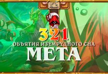 Гул’дан вступает в битву трех лидеров. Vicious Syndicate. Мета-отчет №321