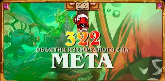 Мета в преддверии мини-набора. Vicious Syndicate. Мета-отчет №322