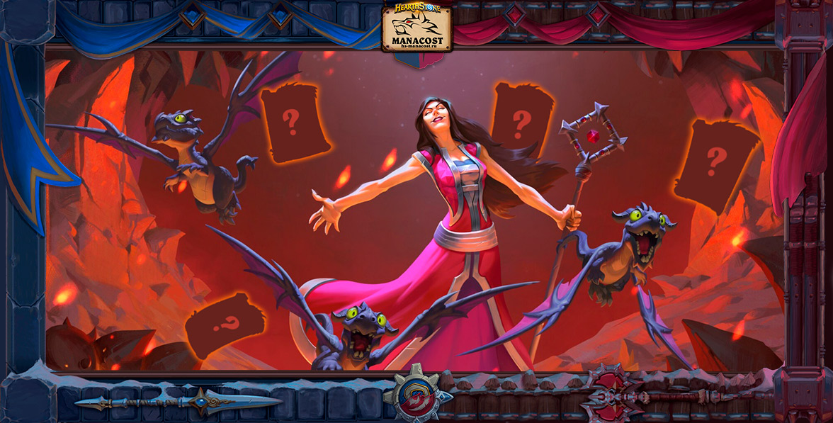 Анонс карты мини-дополнение Логово Ониксии