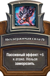 Вандар_Снаряжение1