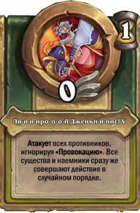 Лирой_Абилка3