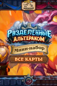 Логово Ониксии Все карта