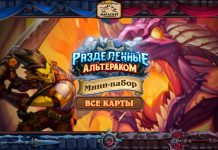 Все карты мини-набора Логово Ониксии