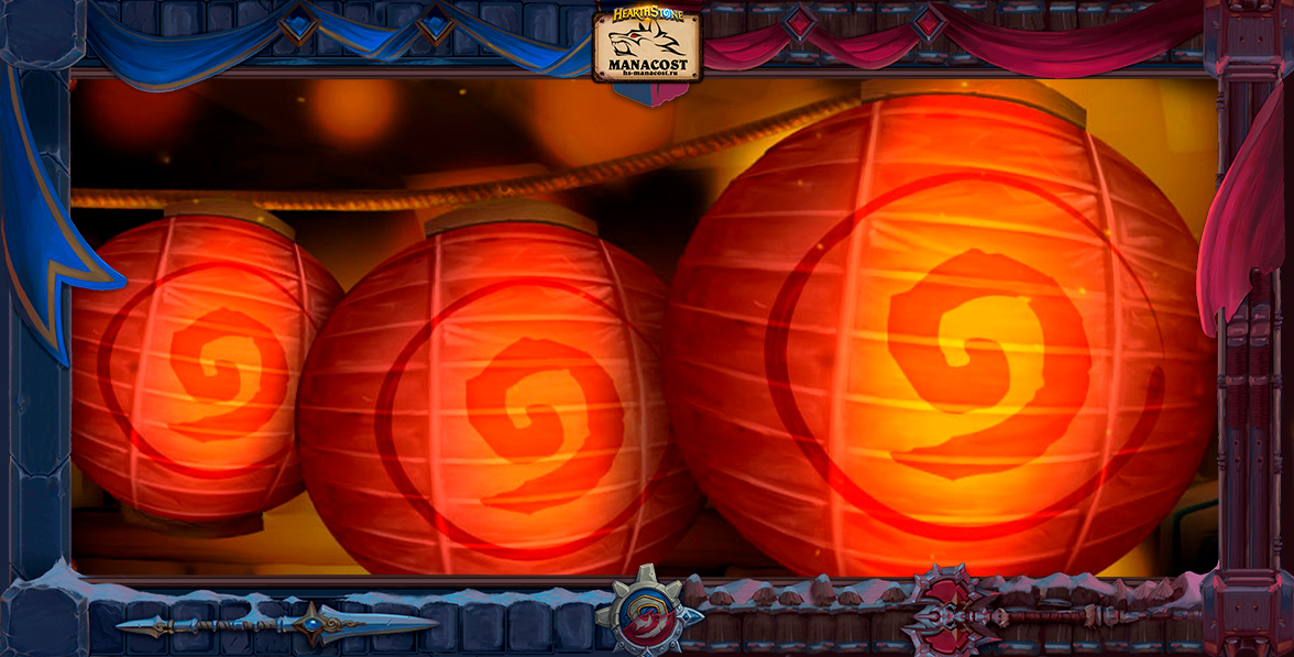 Лунный новый год