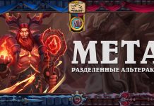 Друид в мете Логова Ониксии: топ колоды и тенденции развития