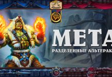 Шаман в мете Разделенных Альтераком: топ колоды и тенденции развития
