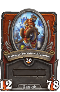 Наемник_Вандар