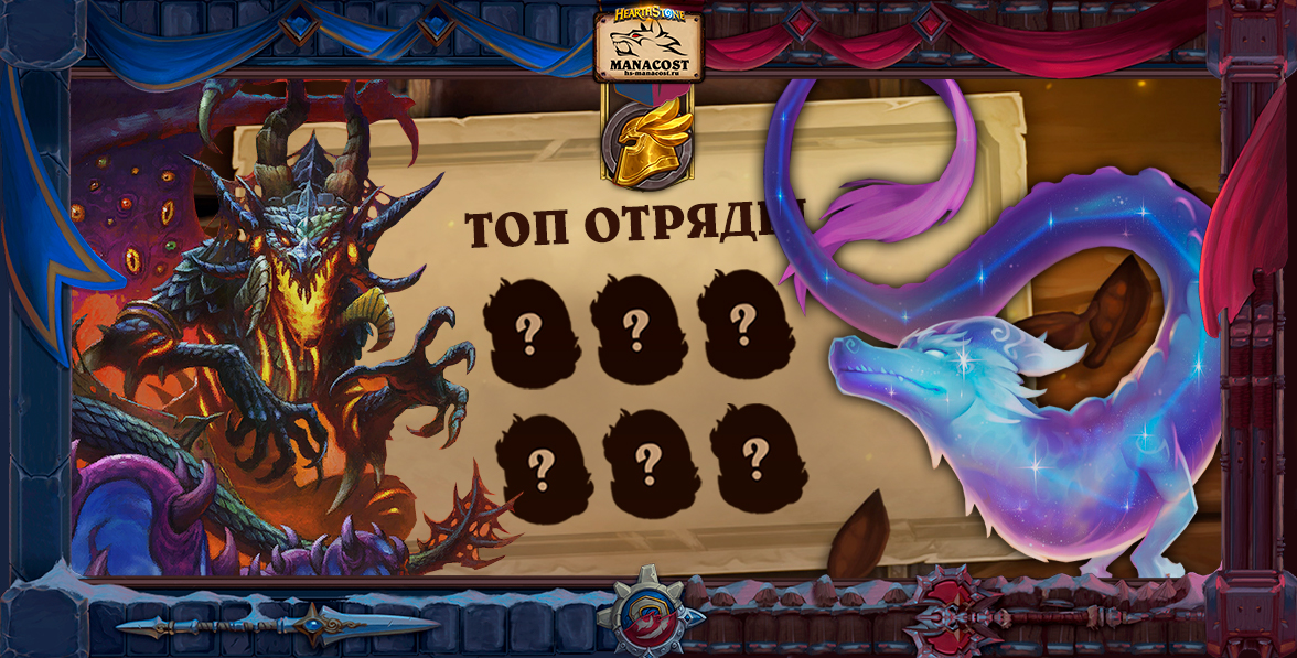 Наемники_Топ отряды февраль 2022