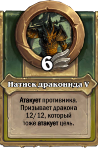 Нефариан_Абилка1