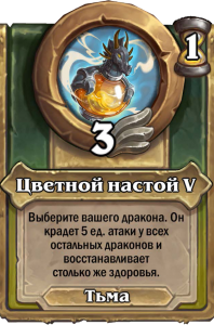 Нефариан_Абилка2