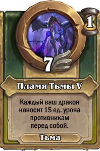 Нефариан_Абилка3