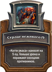 Смертокрыл_Снаряжение1