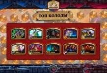 Чем поиграть в начале февраля: 20 колод из топа Легенды