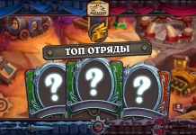 (Обновлено 28 февраля) 18 лучших отрядов Наемников из топа рейтинга