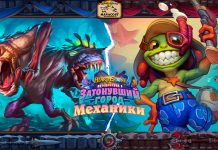 Как работают новые механики Путешествия в Затонувший город