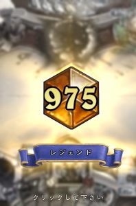proof-top-975-evolve-shaman