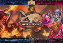 6 отрядов Наемников из топа рейтинга в последнем патче