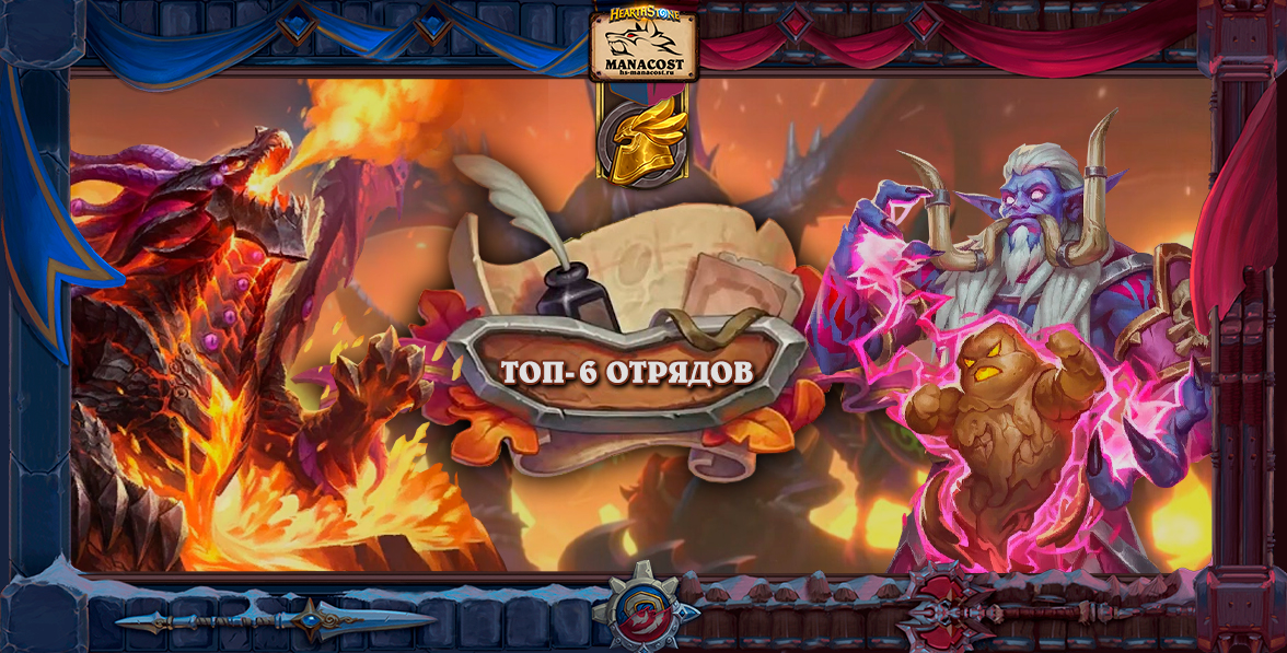 Наемники_Топ отряды 28 март 2022